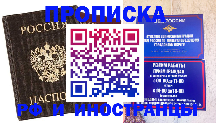временная регистрация госуслуги в Бронницах